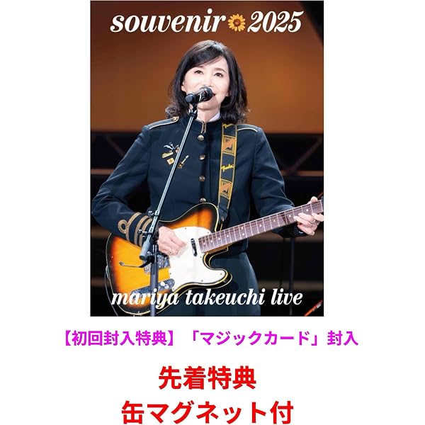 Amazon.co.jp: souvenir 2025 ～mariya takeuchi live～ - 竹内まりや