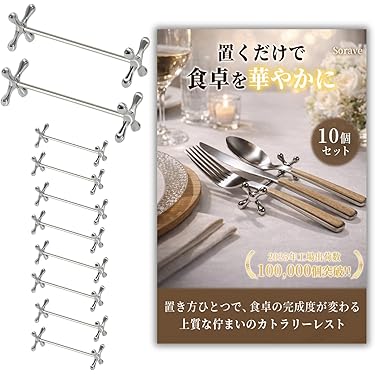 Amazon.co.jp 売れ筋ランキング: ナイフレスト の中で最も人気のある