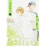 バッテリー (9) (角川コミックス)
