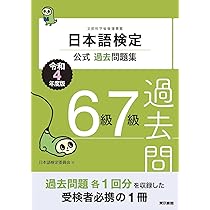 日本語検定1級公式過去問題集・テキスト他20冊 日本語検定1級公式過去問題集・テキスト他20冊 日本語検定