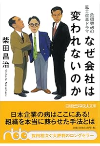 ディズニー7つの法則 | トム・コネラン, 仁平和夫 |本 | 通販 | Amazon