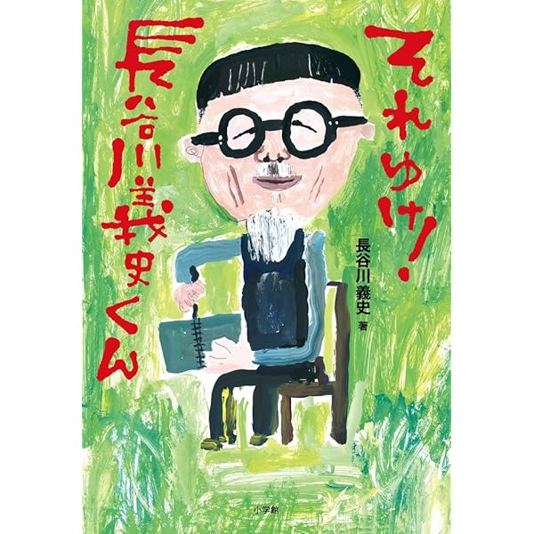 人気絵本作家 長谷川義史 個展作品 ブリキ絵 希少