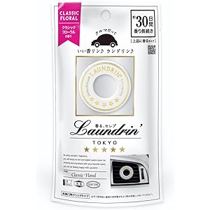 ランドリン 車用フレグランス クラシックフローラル