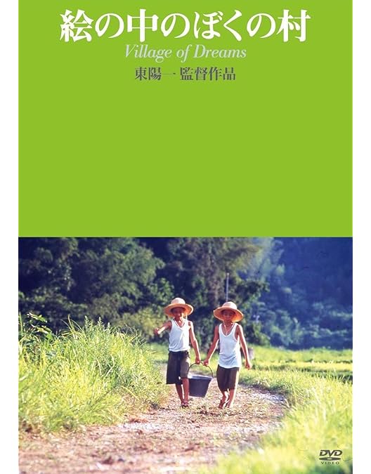 Amazon.co.jp: ボクは五才 [DVD] : 岡本 健, 宇津井 健, 左卜全, 湯浅