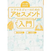 ケアマネジャ－をめざす人の本 ケアマネジャーをめざす人の本 '24年版 (2024年版) | コン