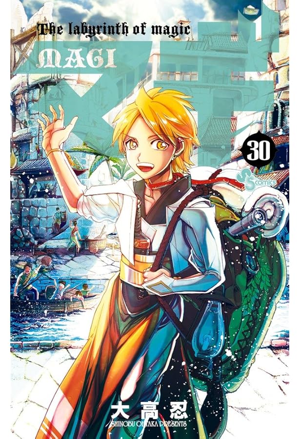 マギ (25) (少年サンデーコミックス) | 大高 忍 |本 | 通販 | Amazon