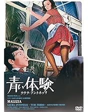 Amazon.co.jp: 魅惑の女優シリーズ 青い体験 2000 [DVD