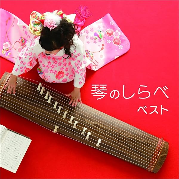 Amazon.co.jp: 琴・セバスチャン・バッハ大全集: ミュージック