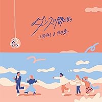 最後から2番目の恋　関係音楽CD Amazon.co.jp: フジテレビ系ドラマ「続・続・最後から二番目の恋
