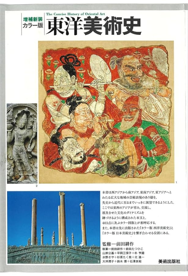 中国の美術: 見かた・考えかた | 古田 真一 |本 | 通販 | Amazon