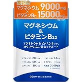 health＋ マグネシウム ビタミンB12 サプリメント ミネラル×ビタミンの健康サポート マグネシウム300mg ビタミンB12 500μg ナイアシン B6 ビタミンC 乳酸菌 配合 90粒 約30日分
