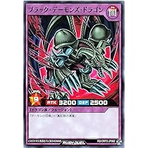 遊戯王ラッシュデュエル ブラックデーモンズドラゴン オーバーラッシュ