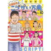 定額制夫のこづかい万歳 月額2万千円の金欠ライフ(10) (モーニング KC) | 吉本 浩二 |本 | 通販 |