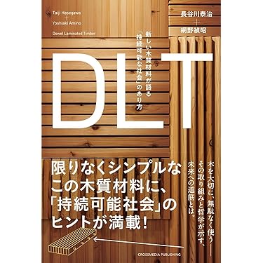 Amazon.co.jp 売れ筋ランキング: 建設・住宅関連 の中で最も人気のある