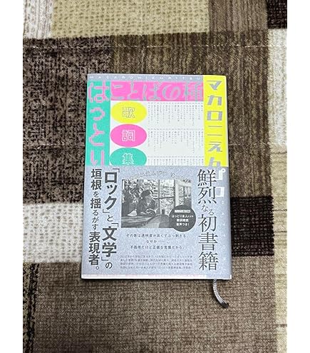 Amazon.co.jp: マカロニえんぴつ C D メイビーネイビー enough