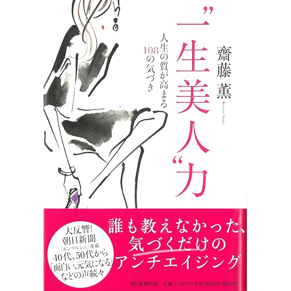 斎藤カオル SAITO KAORU 源氏物語　義経逃避行 斎藤カオル｢斎藤カオル銅版画集 源氏物語 第三巻｣ | 山田書店