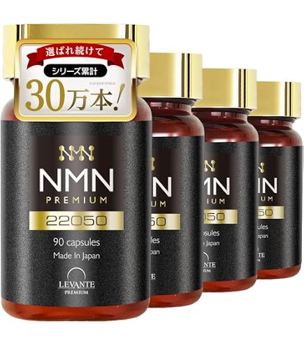 レバンテ NMN サプリ 22050mg 高純度100% カプセル 90日分 3本セット