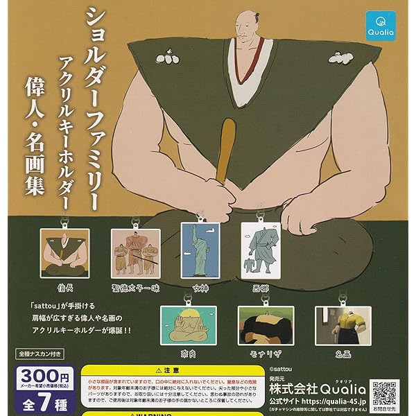 ヒカル グッズセット Amazon | ヒカルの碁 フィギュアキーホルダー【 進藤ヒカル