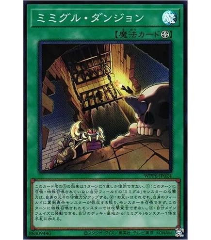 Amazon.co.jp: 遊戯王カード ミミグル 全14種セット WORLD