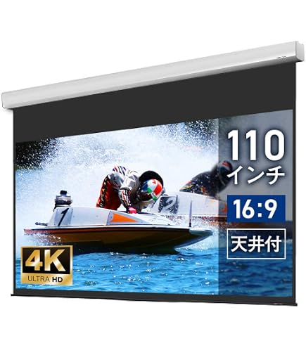 Amazon | シアターハウス プロジェクター スクリーン 110インチ (16：9