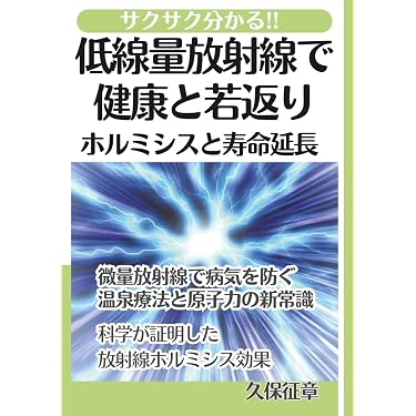 Amazon.co.jp 売れ筋ランキング: 放射線医学・核医学 の中で最も人気の