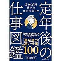 定年がなくなる時代のシニア雇用の設計図 | 宮島忠文, 小島明子