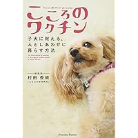 パピークラス&こねこ塾　スタートBOOK 【シュリンク付き】動物 パピークラス&こねこ塾スタートBOOK | 村田 香織 |本 | 通販 | Amazon