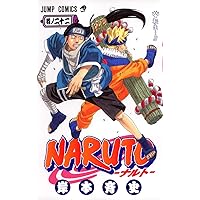 Amazon.co.jp: NARUTO -ナルト- 22 (ジャンプコミックス) : 岸本 斉史