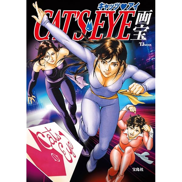 Amazon.co.jp: 北条司画集 ANGEL HEART COLOR&MONOCHROME