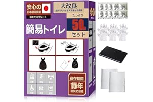 非常用トイレ IFLY 災害用トイレ 簡易トイレ 50回 携帯トイレ 防災 凝固剤 トイレ 地震 断水 防災グッズ 使い捨ての手袋 消臭袋 ゴミ袋 超消臭 抗菌 緊急時の携帯トイレ セット 水の要らない 吸水力強い 防災士 15年間の長期保管 大便対