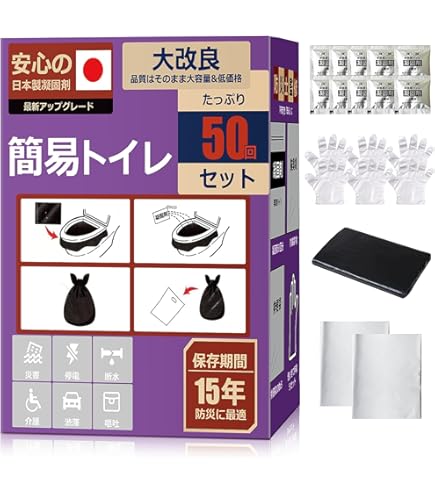 Amazon｜非常用トイレ 凝固剤 50回セット 個包装 簡易トイレ 凝固剤