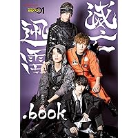 Amazon.co.jp: ゼロワン Others 仮面ライダー滅亡迅雷 マス