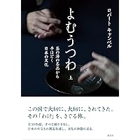 日本古典と感染症 Amazon.co.jp: 日本古典と感染症 (角川ソフィア文庫) : ロバート