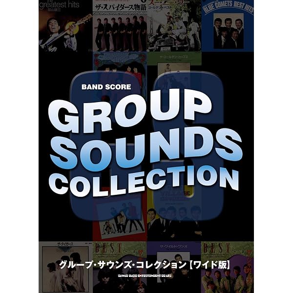●01)【同梱不可】ギターで楽しむグループサウンズ・ベスト/TAB譜で弾けるGSソング/ヤマハミュージックメディア/2014年/A Amazon.co.jp: ギターで楽しむグループサウンズ・ベスト ~オイシイ