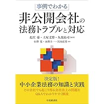 会社の終活 | 福谷 尚久, 土屋 文博 |本 | 通販 | Amazon