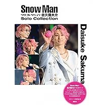 新装版 Zoom in 佐久間大介 | ジャニーズ研究会 |本 | 通販 | Amazon