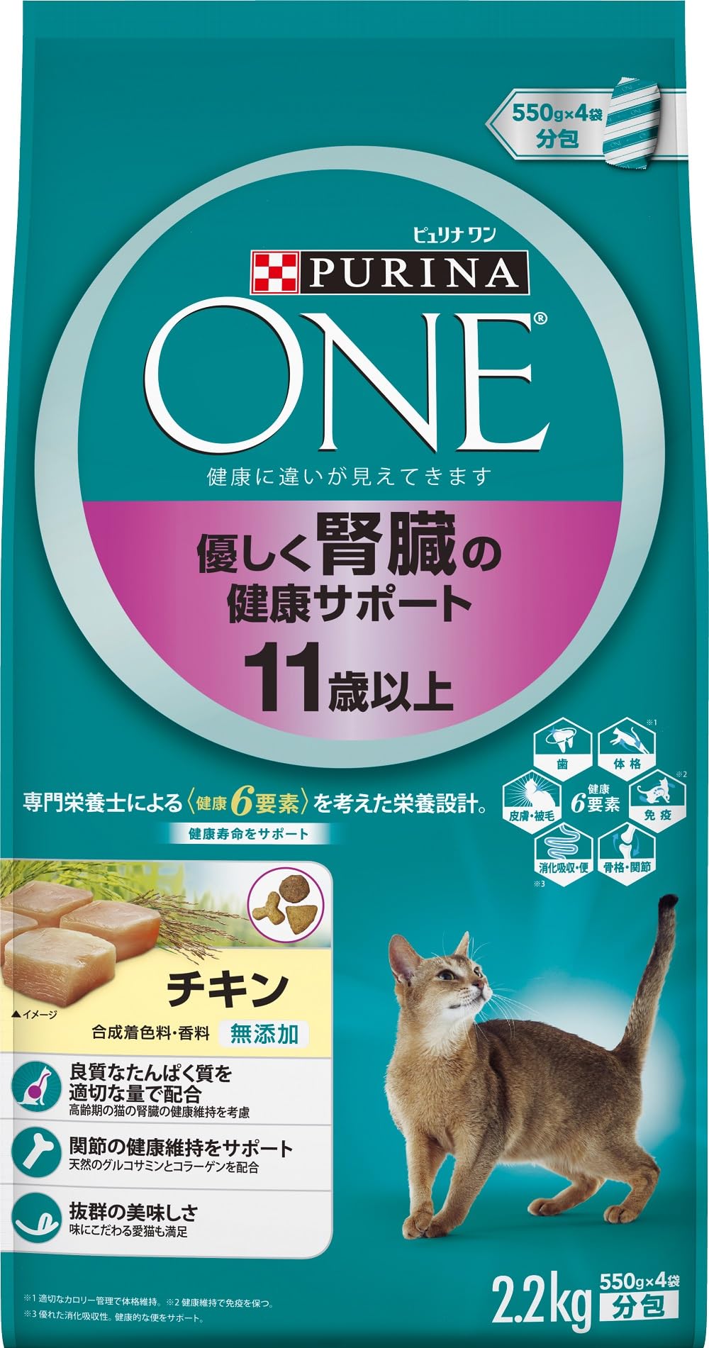 ピュリナワン 高齢猫用(11歳以上) 優しく腎臓の健康サポート チキン 2.2kg(550g×4袋入) キャットフード ドライ | 総合栄養食 合成着色料・香料無添加 腎臓の健康維持 高齢猫用 猫 ご飯 フード ドライフード