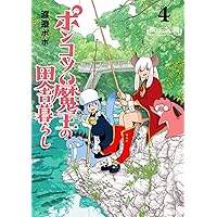 【コミック】今日から始める幼なじみ　全13巻セット　帯屋ミドリ 今日から始める幼なじみ 13巻』 帯屋ミドリ | 新潮社
