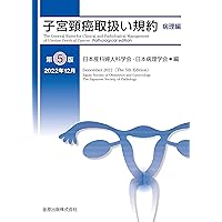 一冊でわかる婦人科腫瘍・疾患 51unz6QKAqL._AC_SY200_QL15_.jpg