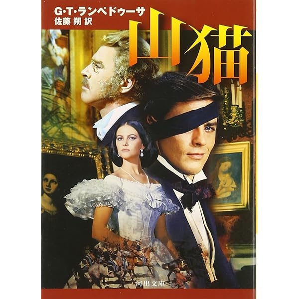 Amazon.co.jp: 山猫 4K修復版 [Blu-ray] : バート・ランカスター