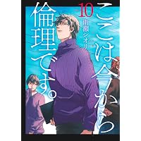 Amazon.co.jp: レゾンデートル骨董店にようこそ 1 (MFC) : 八丸 真幸: 本