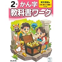 小学校5年生 教科書 Amazon.co.jp: 小学5年国語教科書銀河光村図書小学校・小学生