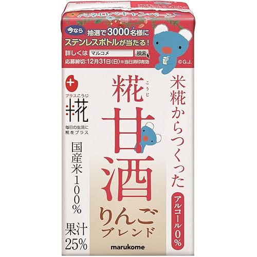 マルコメ プラス糀 糀甘酒 りんごブレンド