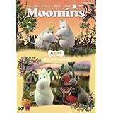 ムーミン パペット・アニメーション 友情の巻 ~世界でいちばん最後の竜~ [DVD]