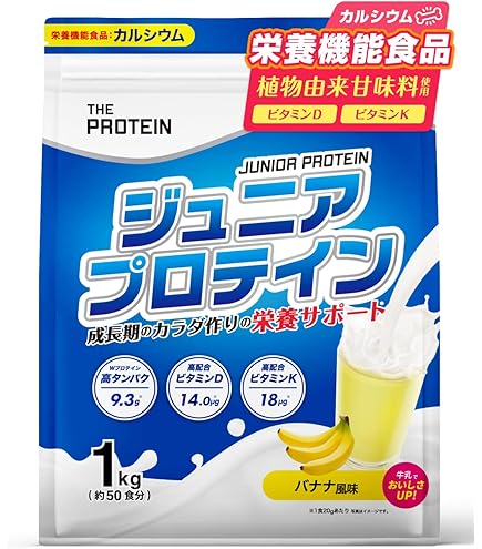 Amazon | ウイダー ジュニアプロテイン ヨーグルトドリンク味 980g (約