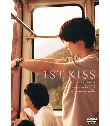 SixTONES - 専用出品ファーストキス Amazon.co.jp: [TOHO]東宝 映画 1ST KISS ファーストキス 映画