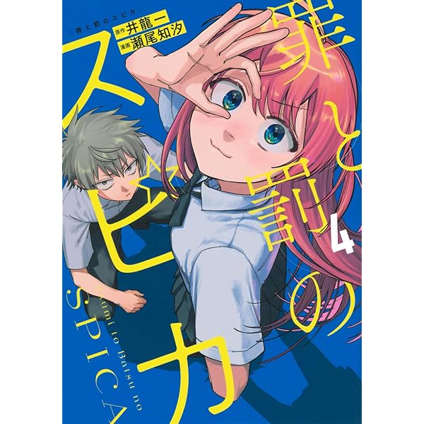 たろうのまにまに (1) (マンガワンコミックス) | 八海 つむ |本 | 通販