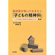 【中古】 ちえ遅れのこころの問題事典 児童精神科医師３０年の歩みから　事例式/Ｇａｋｋｅｎ/飯田誠（児童精神科医） Amazon.co.jp: ちえ遅れのこころの問題事典: 児童精神科医師30年