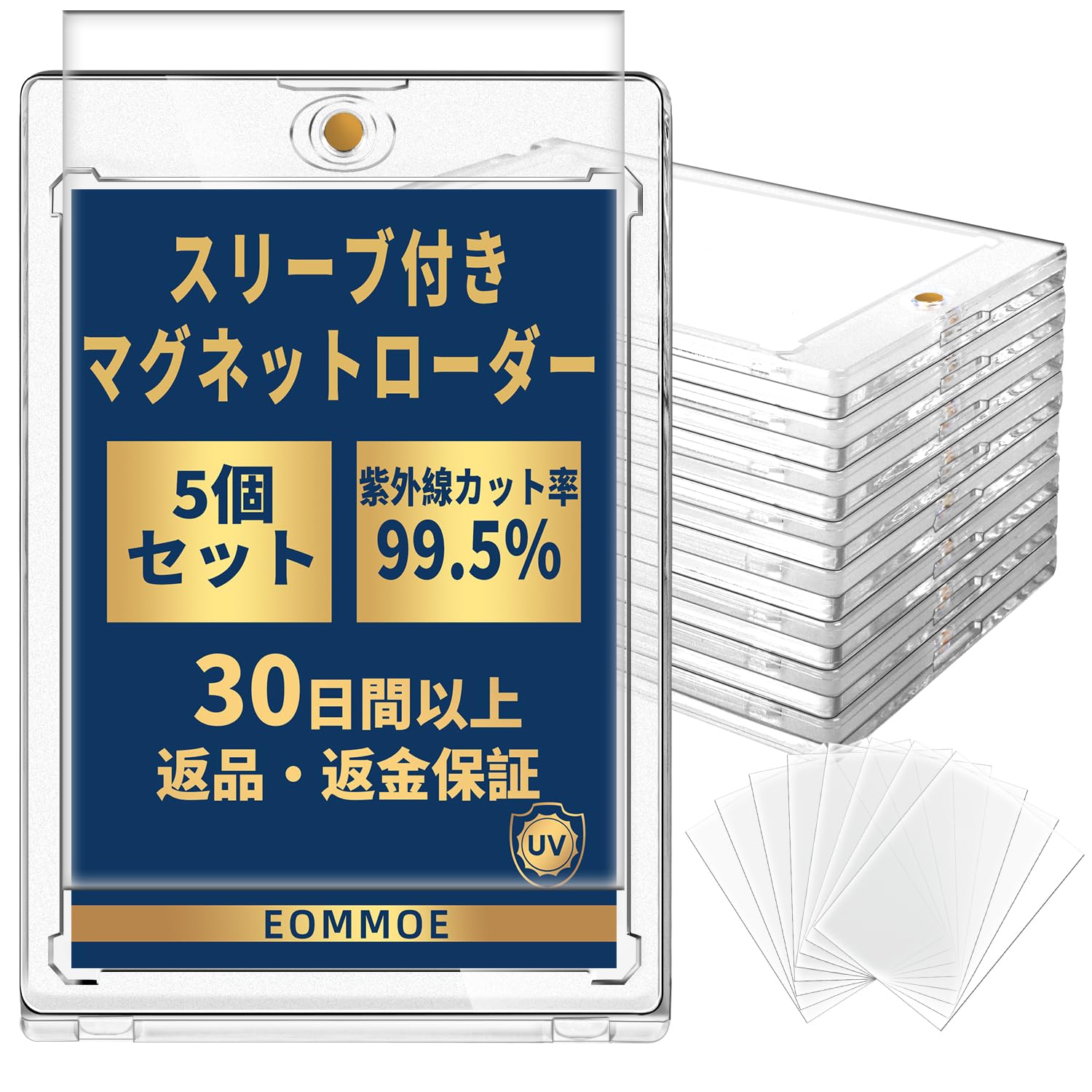 EOMMOE マグネットローダー インナースリーブ付き カードローダー マグネットホルダー トレーディングカード 5個セット UVカット 35PT カードケース カード保護 収納 トレカ保護ケース コレクション 約1mm厚対応 磁石式 ワンタッチ
