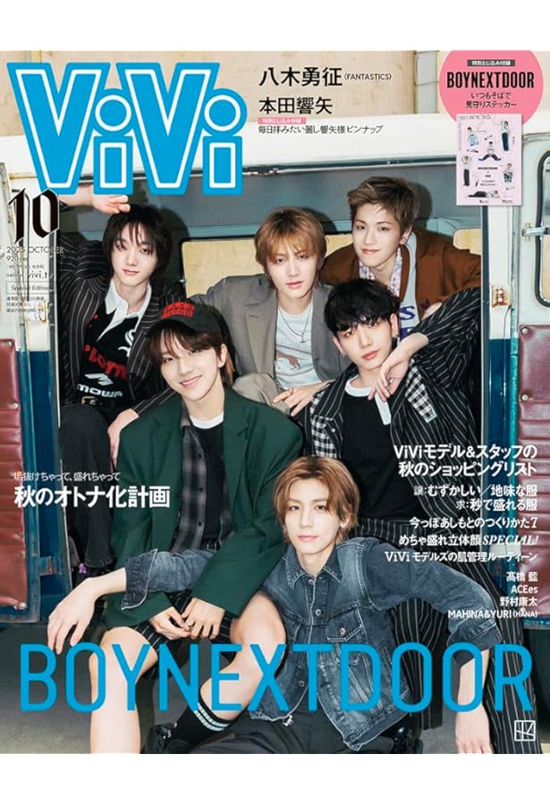 韓流ぴあ 2024年9月号(表紙:BOYNEXTDOOR) | ぴあ |本 | 通販 | Amazon